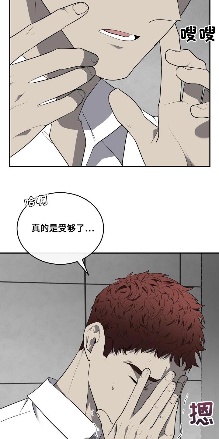 囚徒驯养漫画,第58话1图