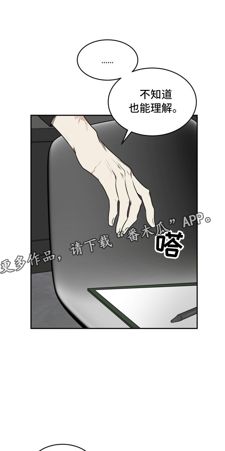 囚徒驯养漫画,第14话1图