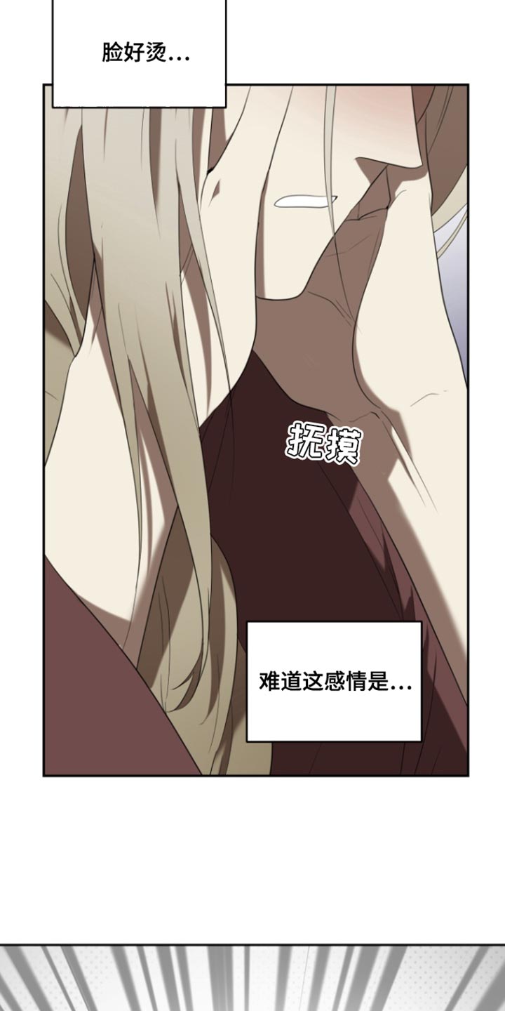 囚徒驯养漫画,第105话1图