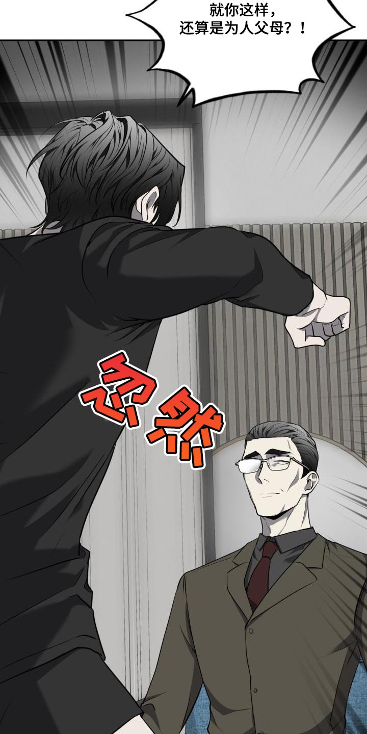 囚徒驯养漫画,第62话2图