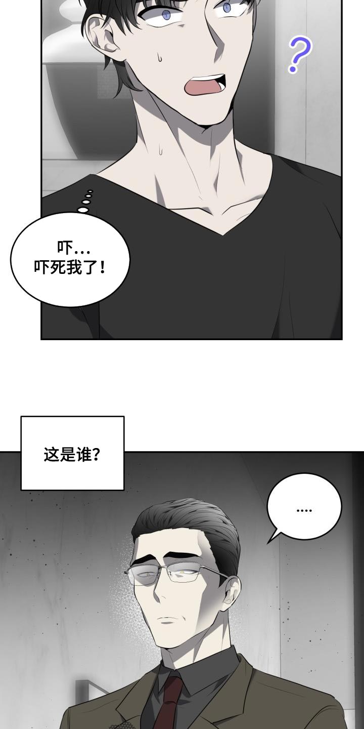 囚徒驯养漫画,第60话1图