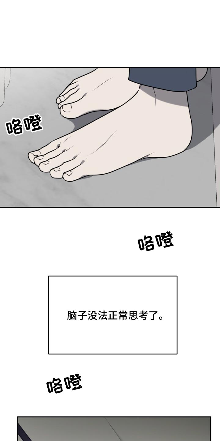 囚徒驯养漫画,第34话1图