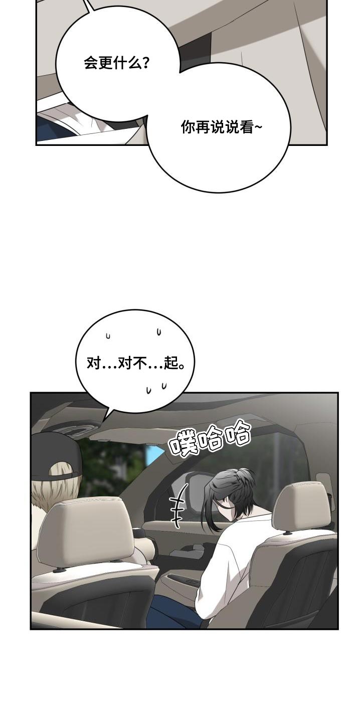 囚徒驯养漫画完整版免费观看全集漫画,第96话1图