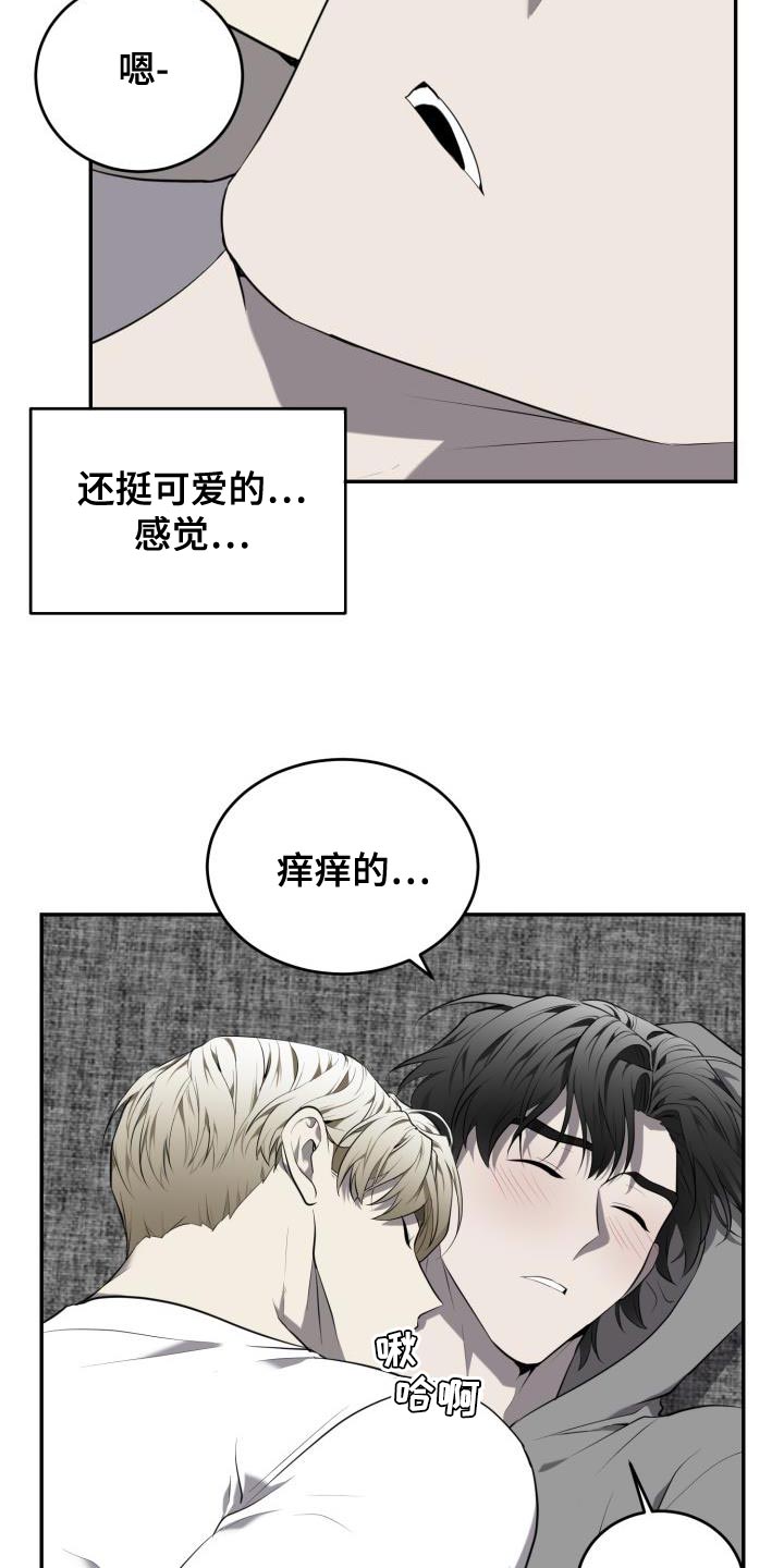 囚徒驯养漫画,第77话2图
