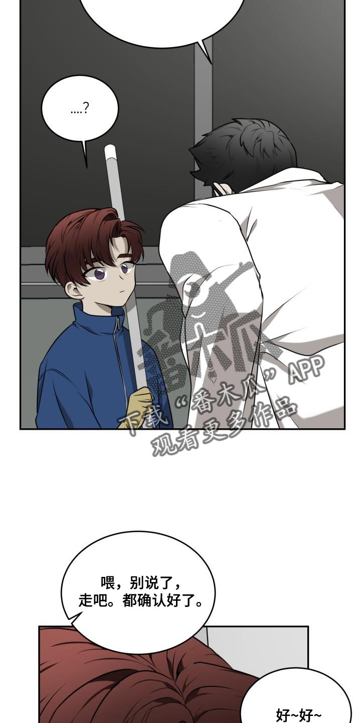 囚徒驯养漫画,第56话2图