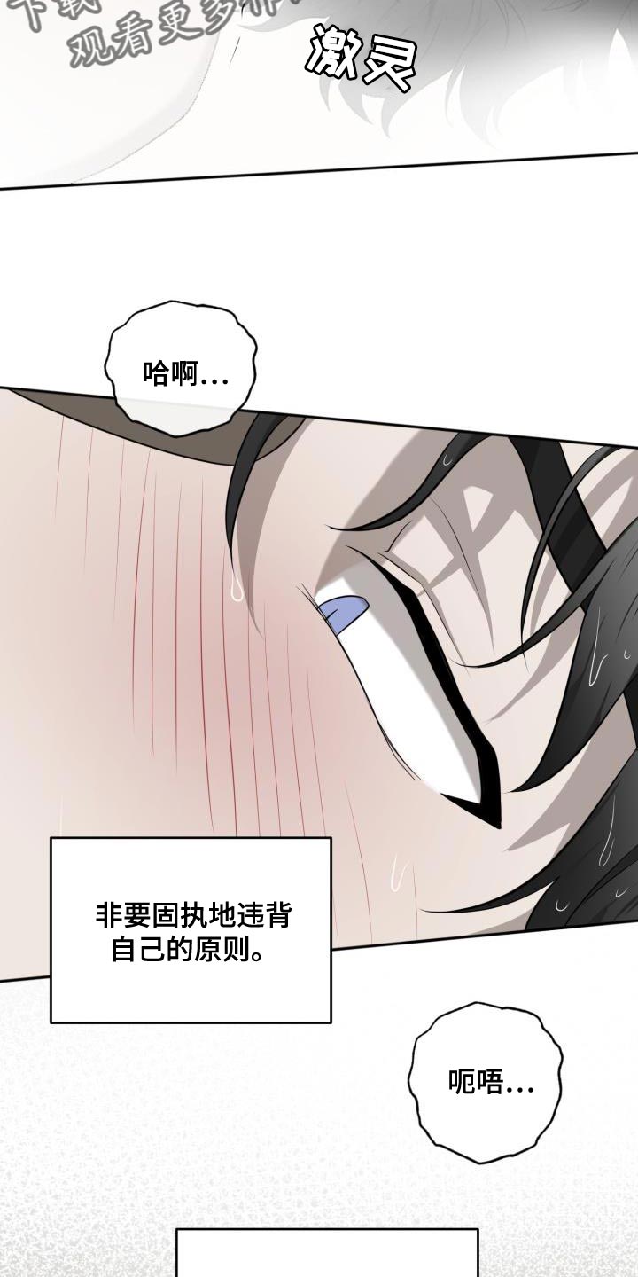 囚徒驯养漫画,第68话1图