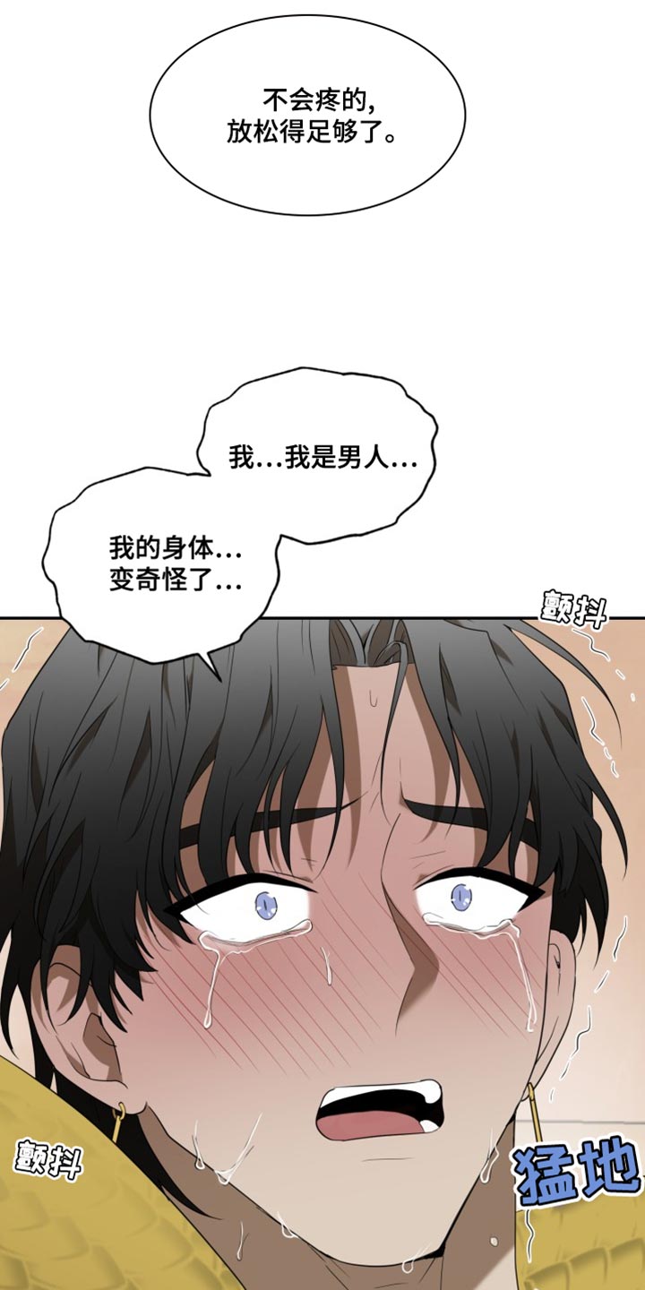 囚徒驯养漫画免费未删减漫画,第101话2图