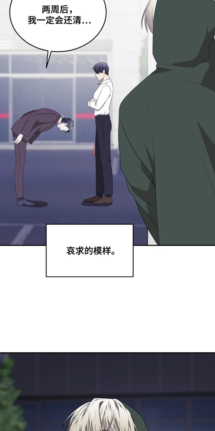 囚徒驯养漫画,第98章：【番外】明白那是爱（完）2图
