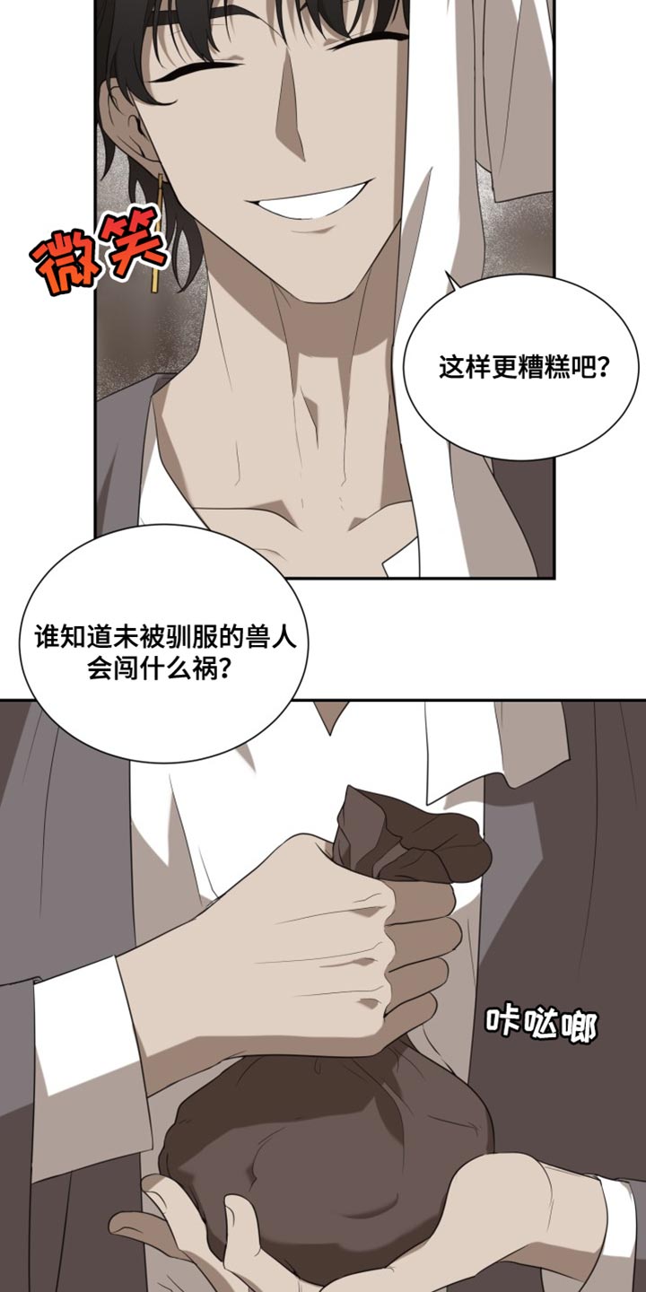 囚徒驯养漫画,第99话1图