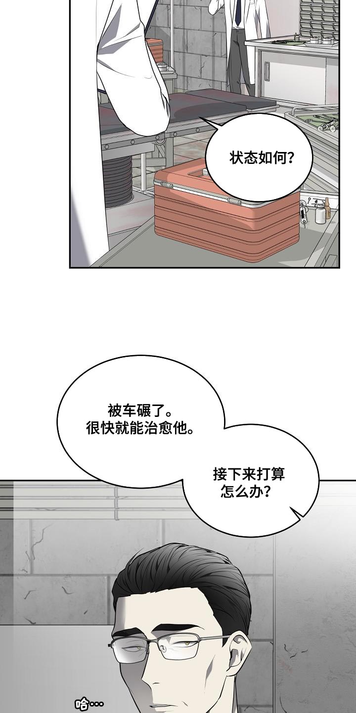 囚徒驯养漫画,第58话1图