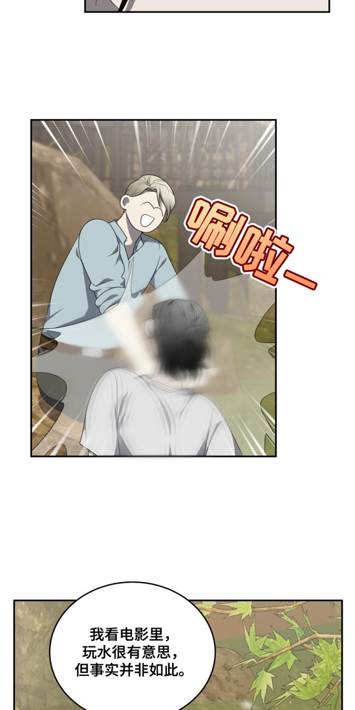 囚徒驯养漫画,第97话1图