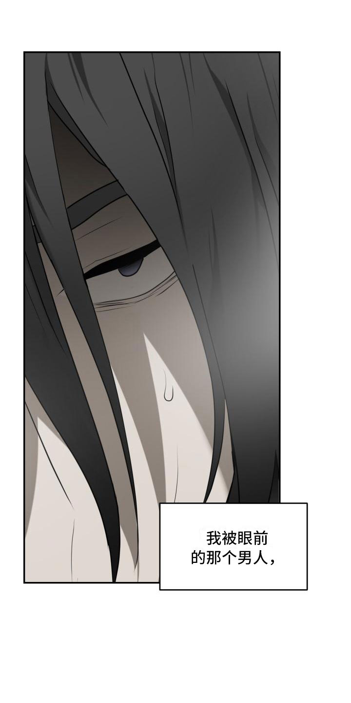 囚徒驯养漫画,第9话1图