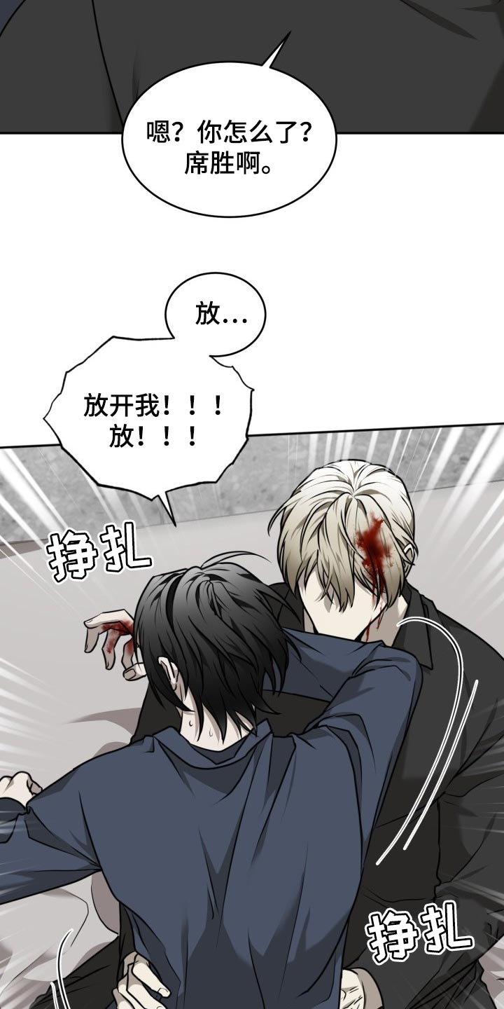 囚徒驯养漫画,第35话1图