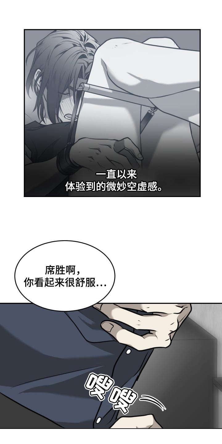 囚徒驯养漫画,第37话2图