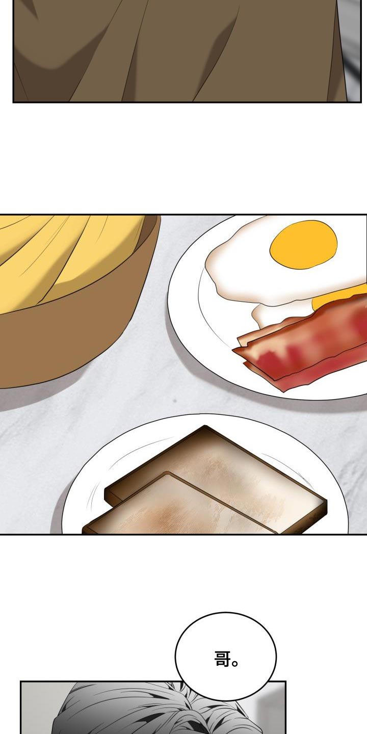 囚徒驯养漫画,第93话2图