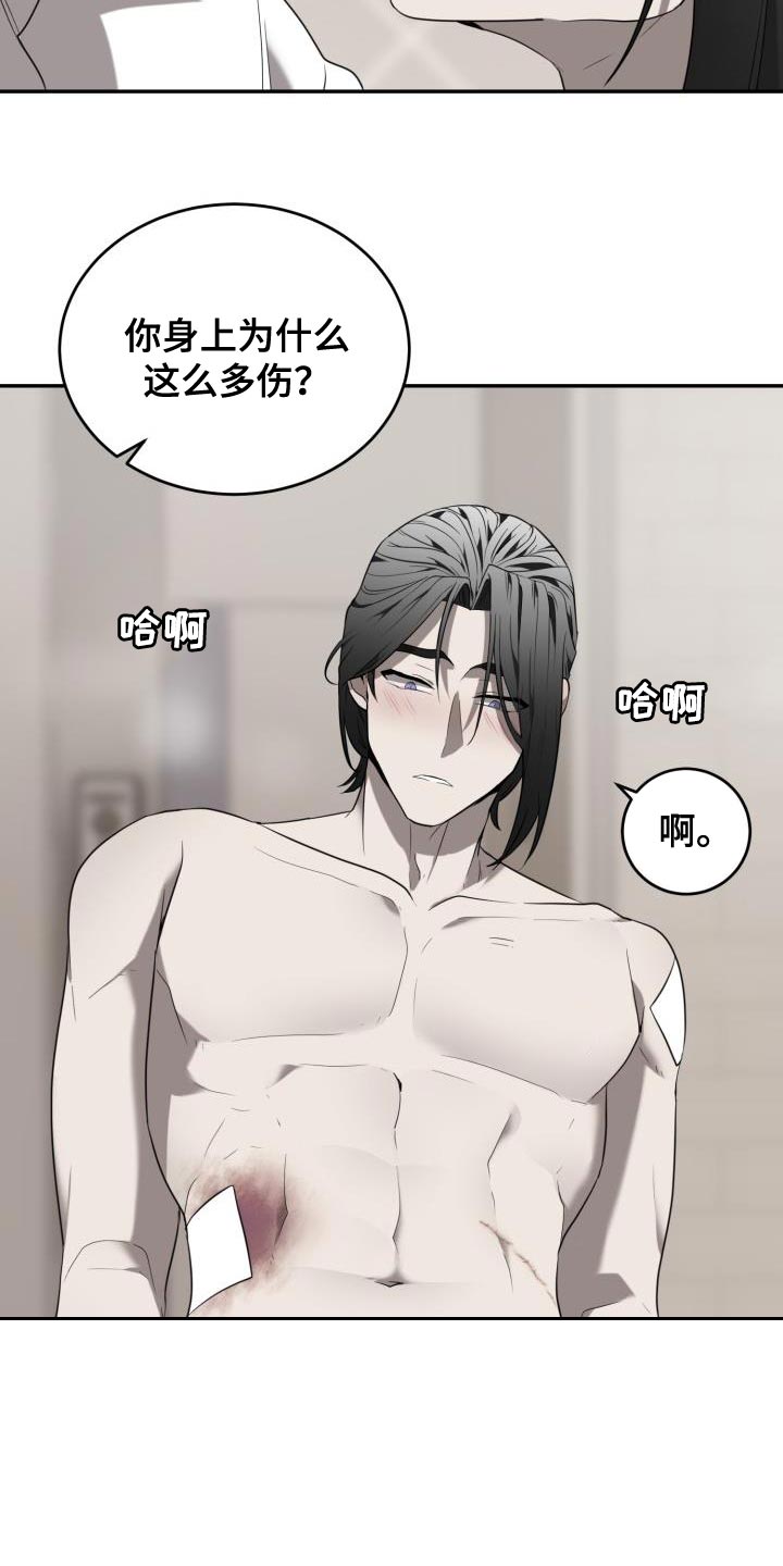 囚徒驯养漫画,第91话2图