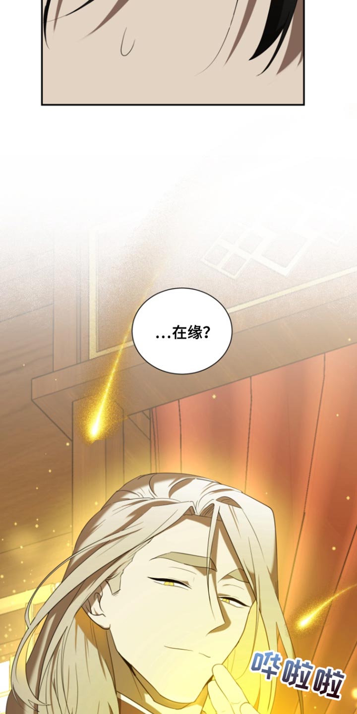 囚徒驯养漫画,第104话1图