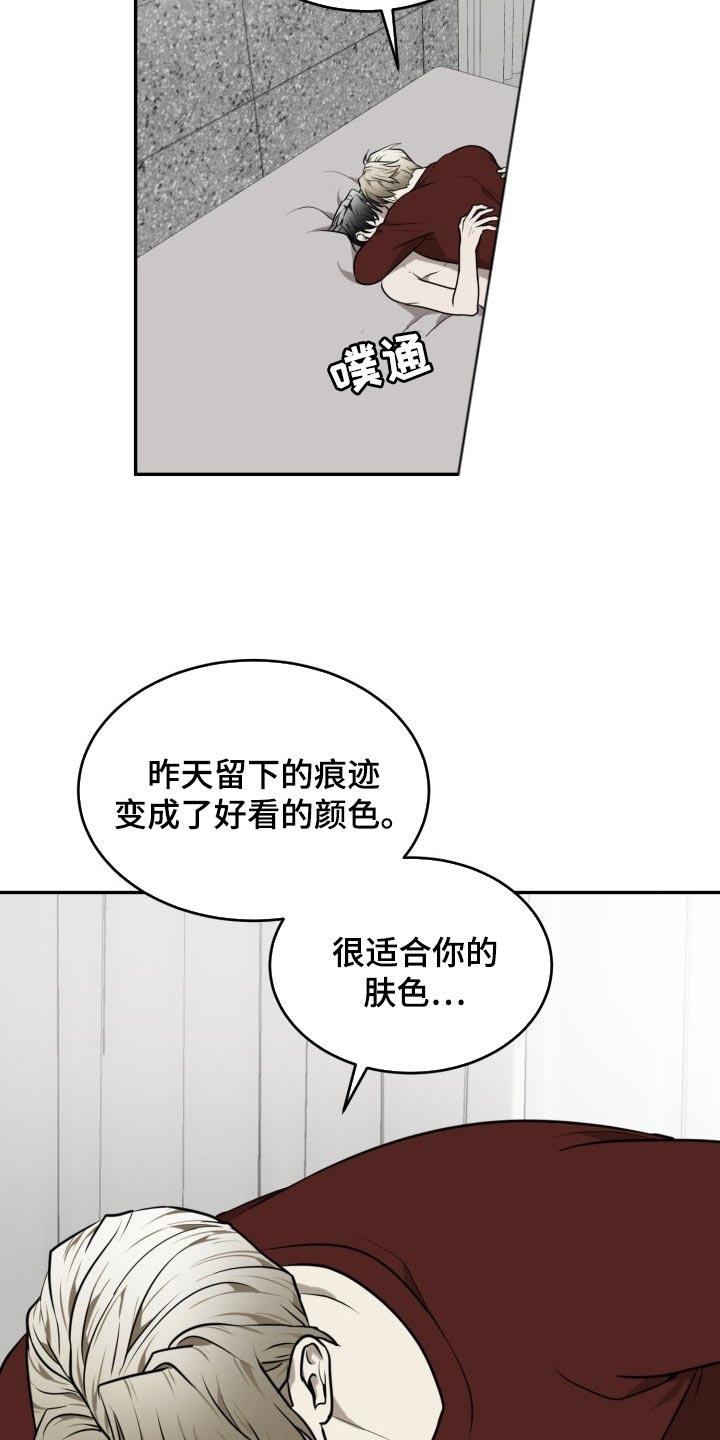 囚徒驯养漫画,第43话1图