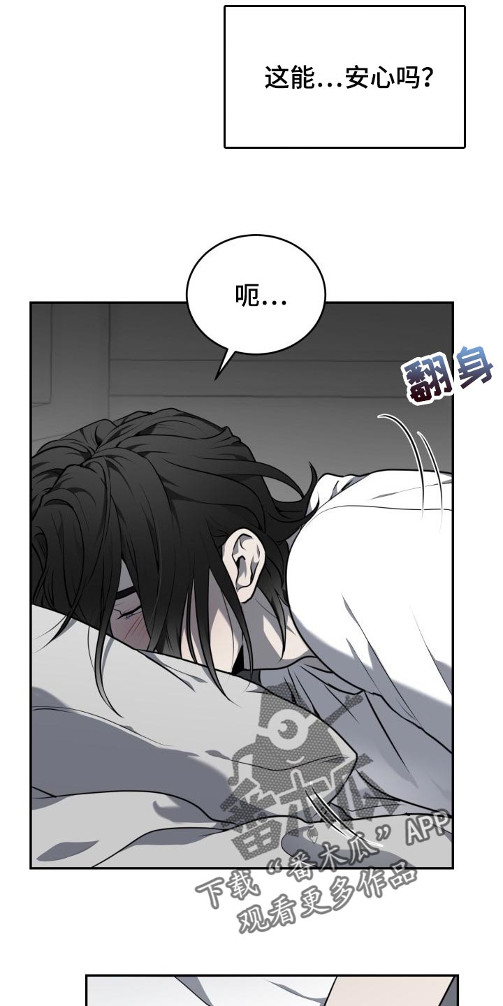 囚徒驯养漫画,第23话2图