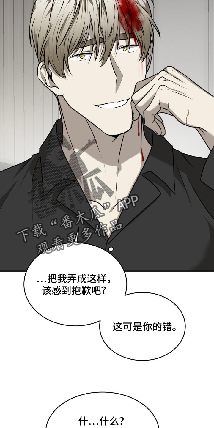 囚徒驯养漫画,第35话1图