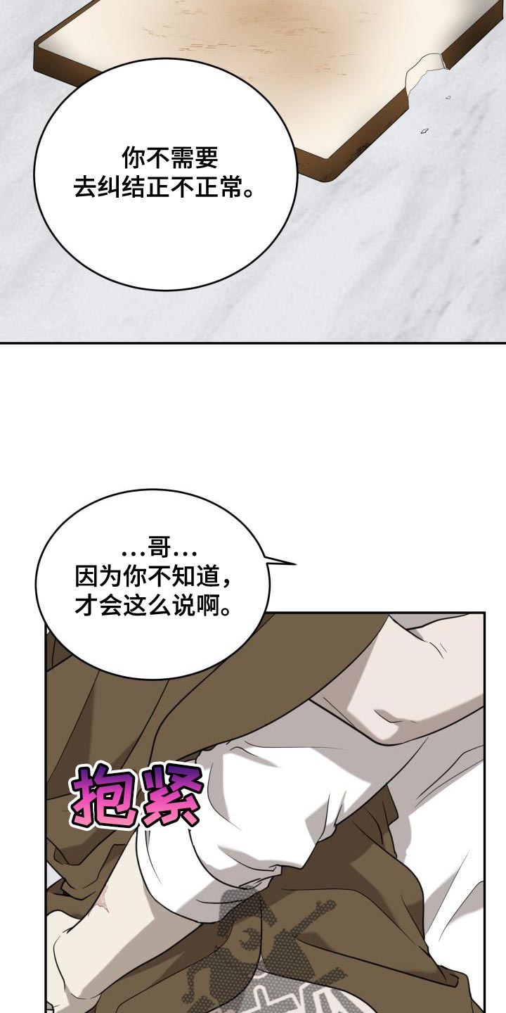 一耽漫画官方下载软件漫画,第94话1图