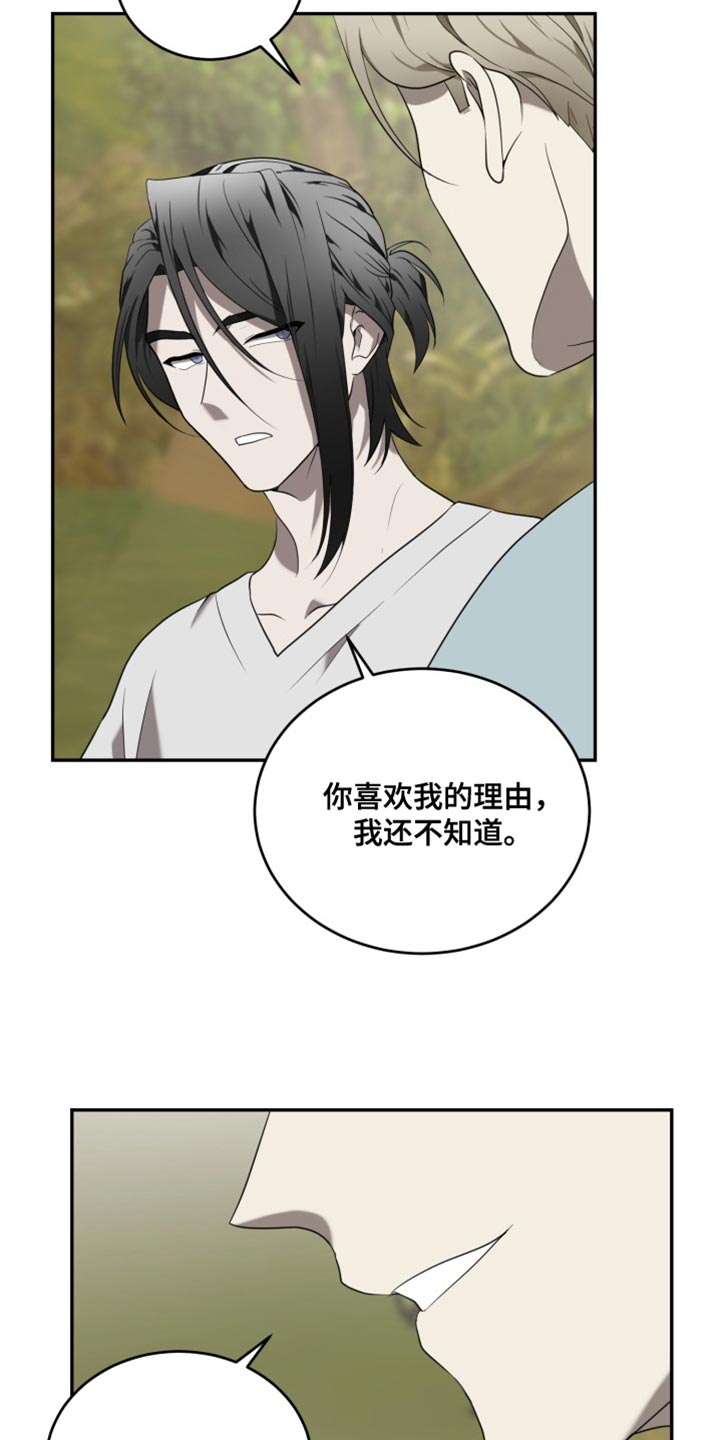 囚徒驯养漫画,第97章：【番外】跟我很像2图