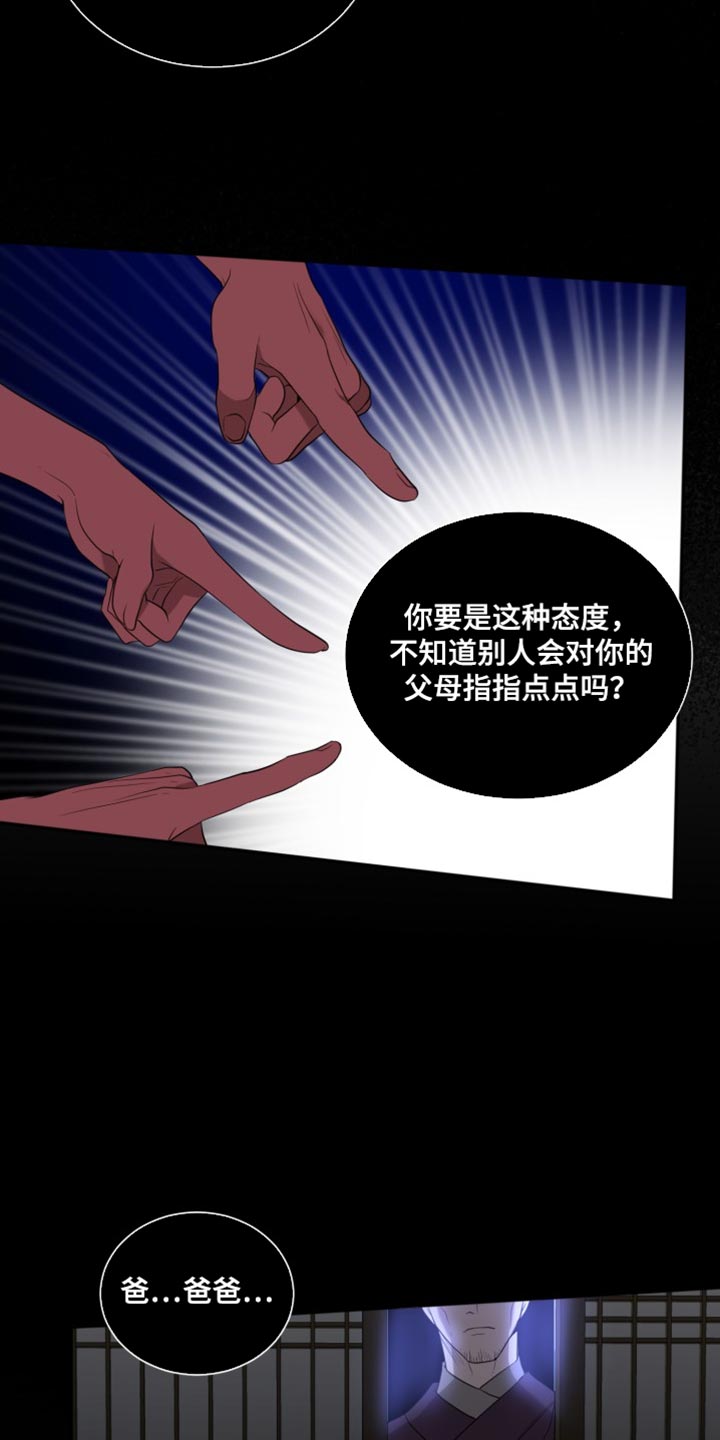 囚徒驯养漫画,第102话1图
