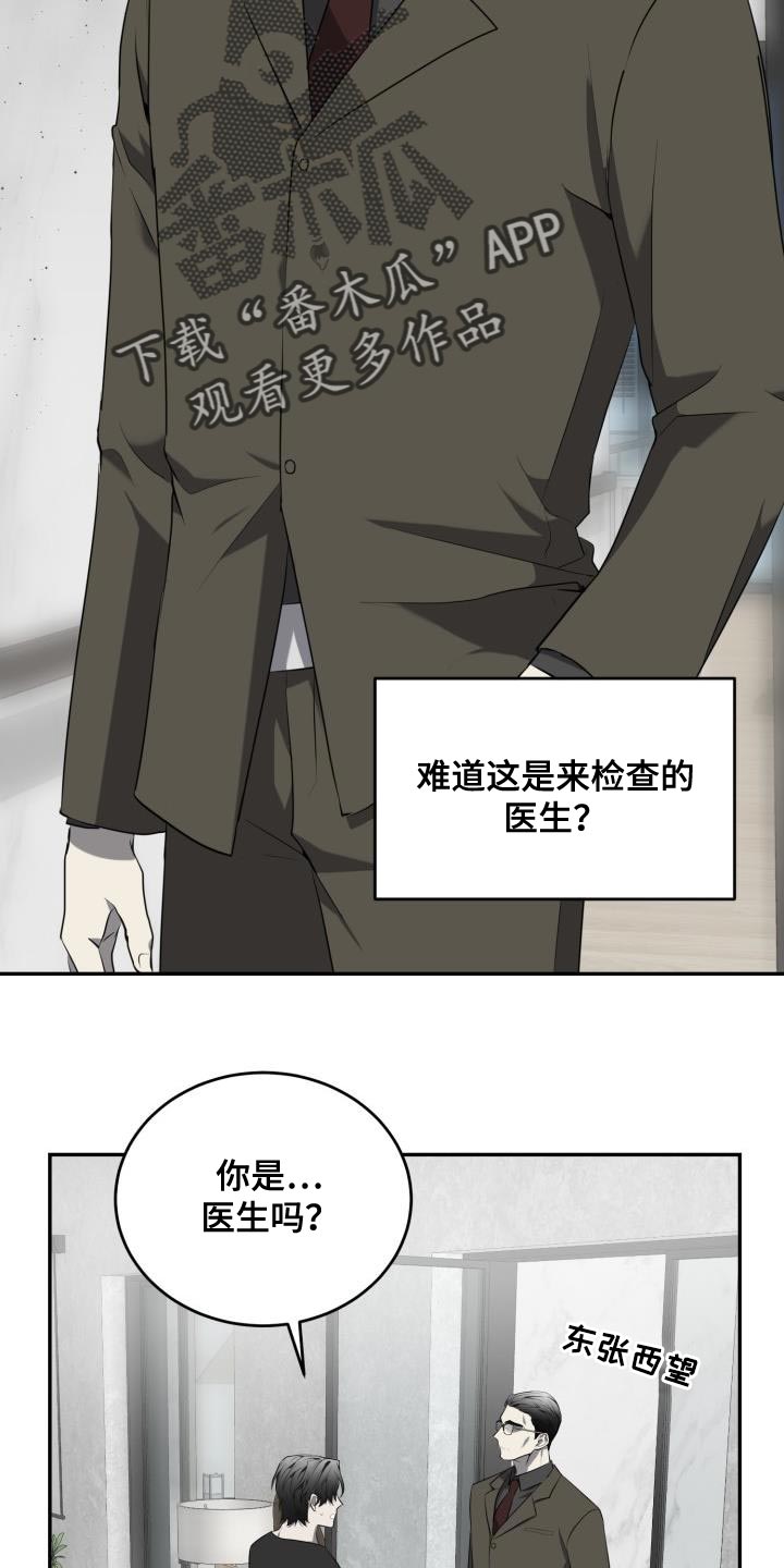 囚徒驯养漫画,第60话2图