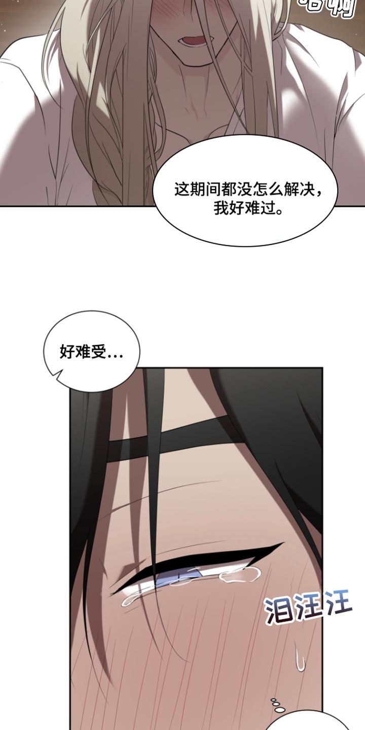 囚徒驯养漫画,第107话1图