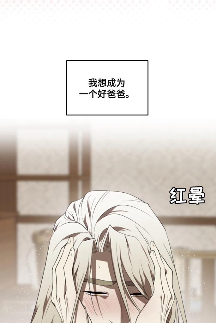 囚徒驯养漫画,第105话2图