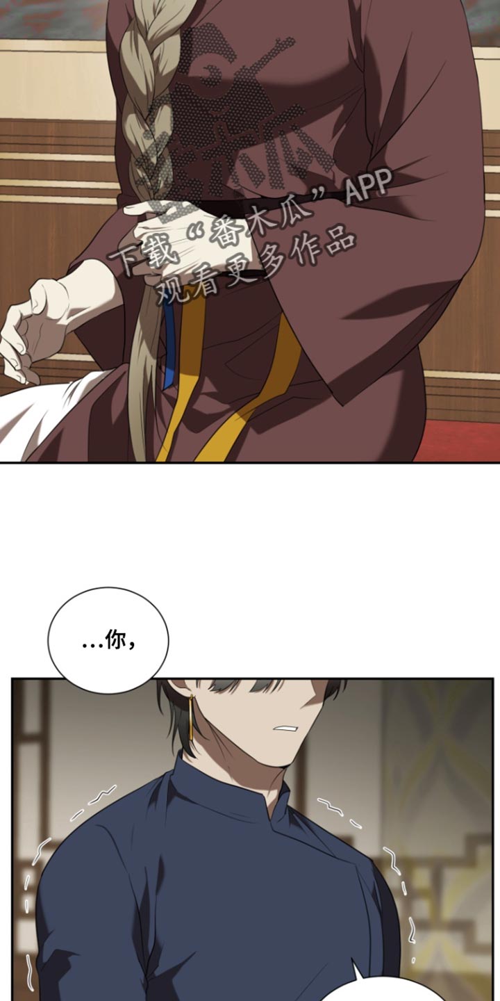 囚徒驯养漫画,第104话2图