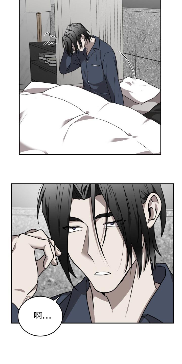 囚徒驯养漫画,第33话2图