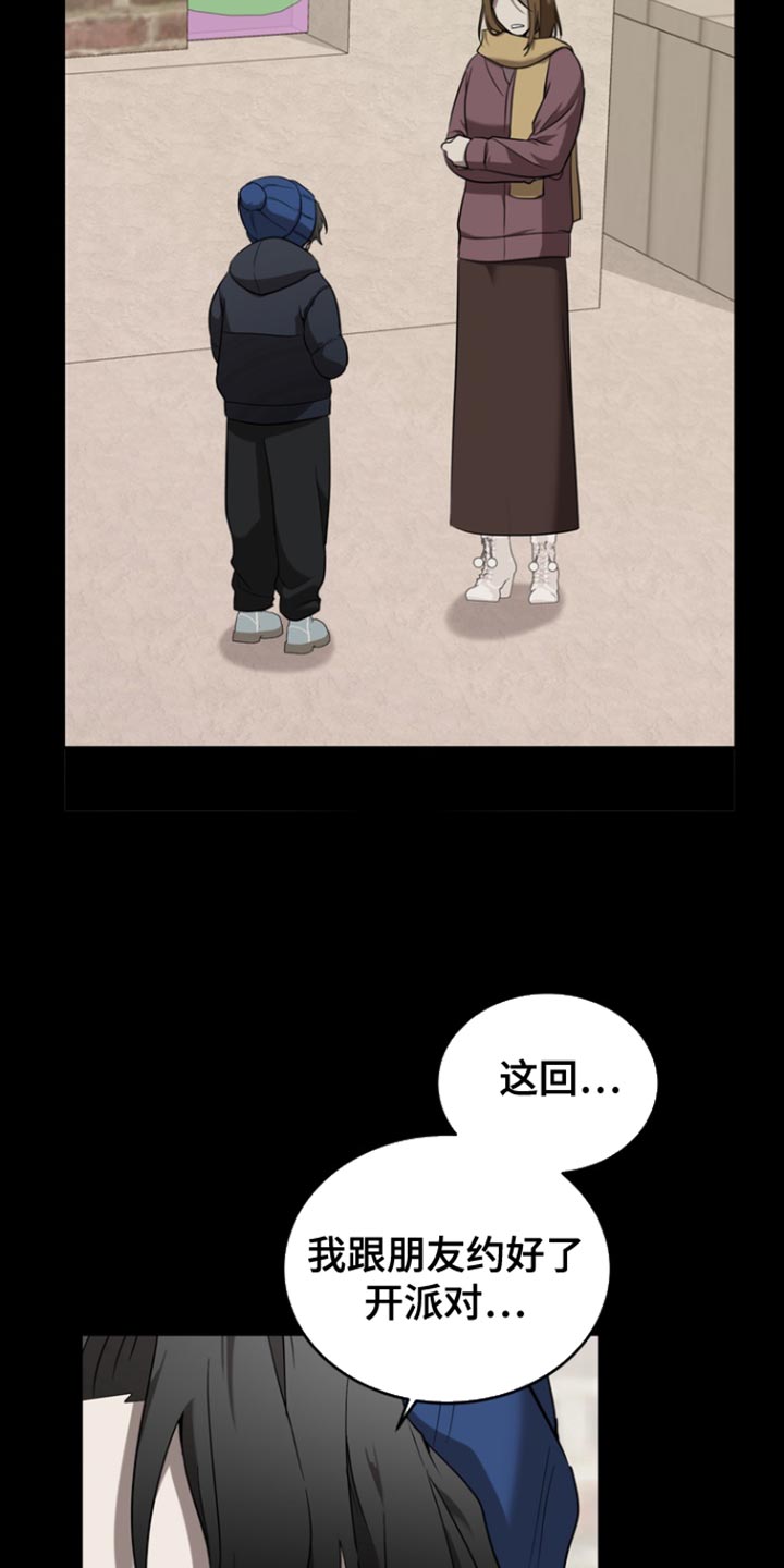 囚徒驯养漫画,第109话2图