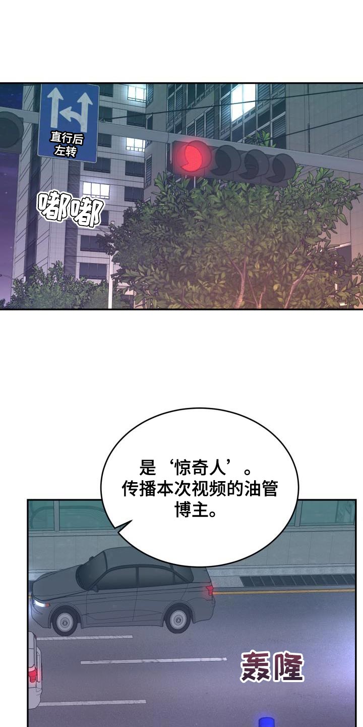 囚徒驯养漫画,第83话1图