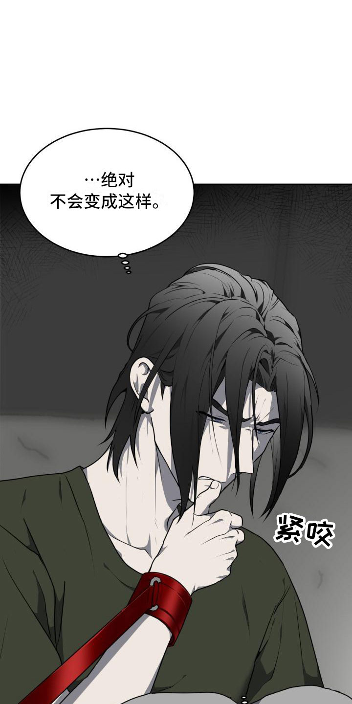 囚徒驯养漫画,第15话1图