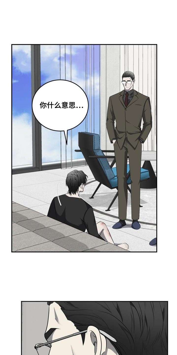 囚徒驯养漫画,第64话1图