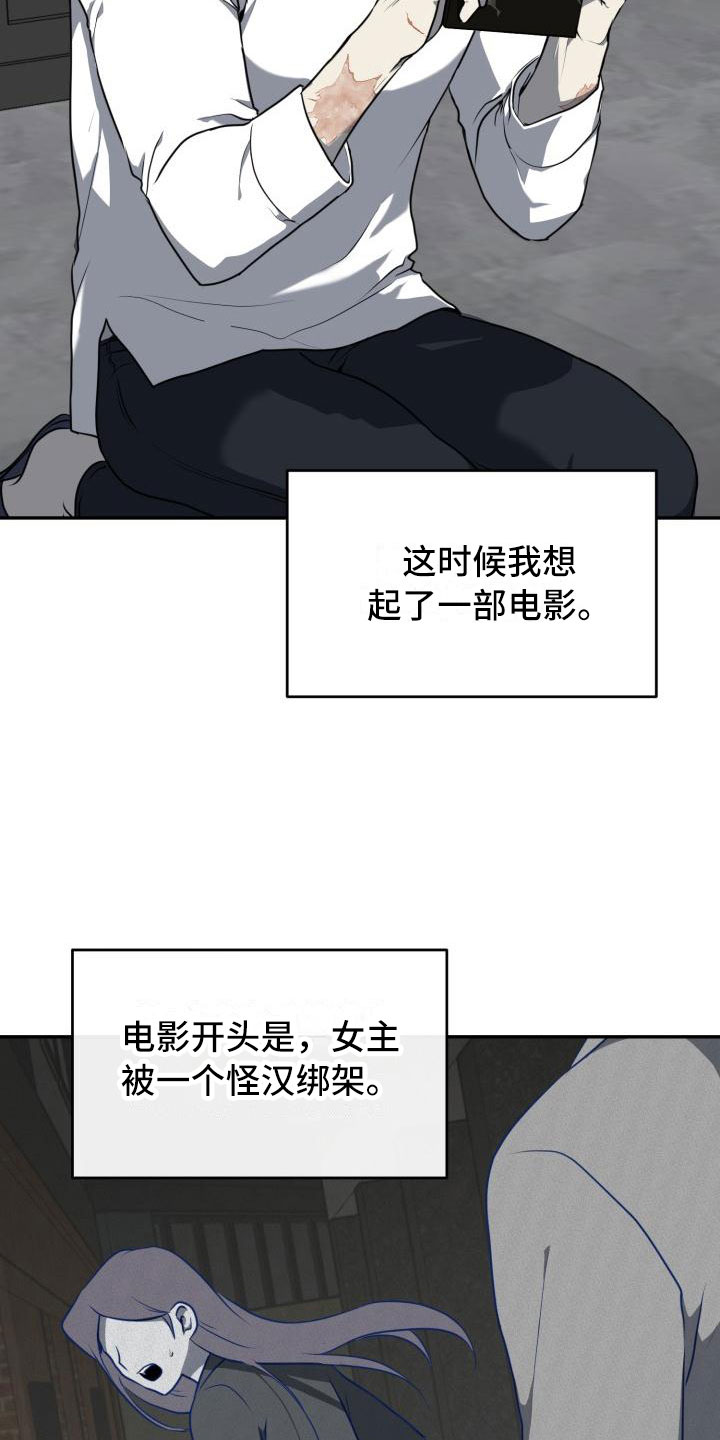 囚徒驯养漫画,第15话1图