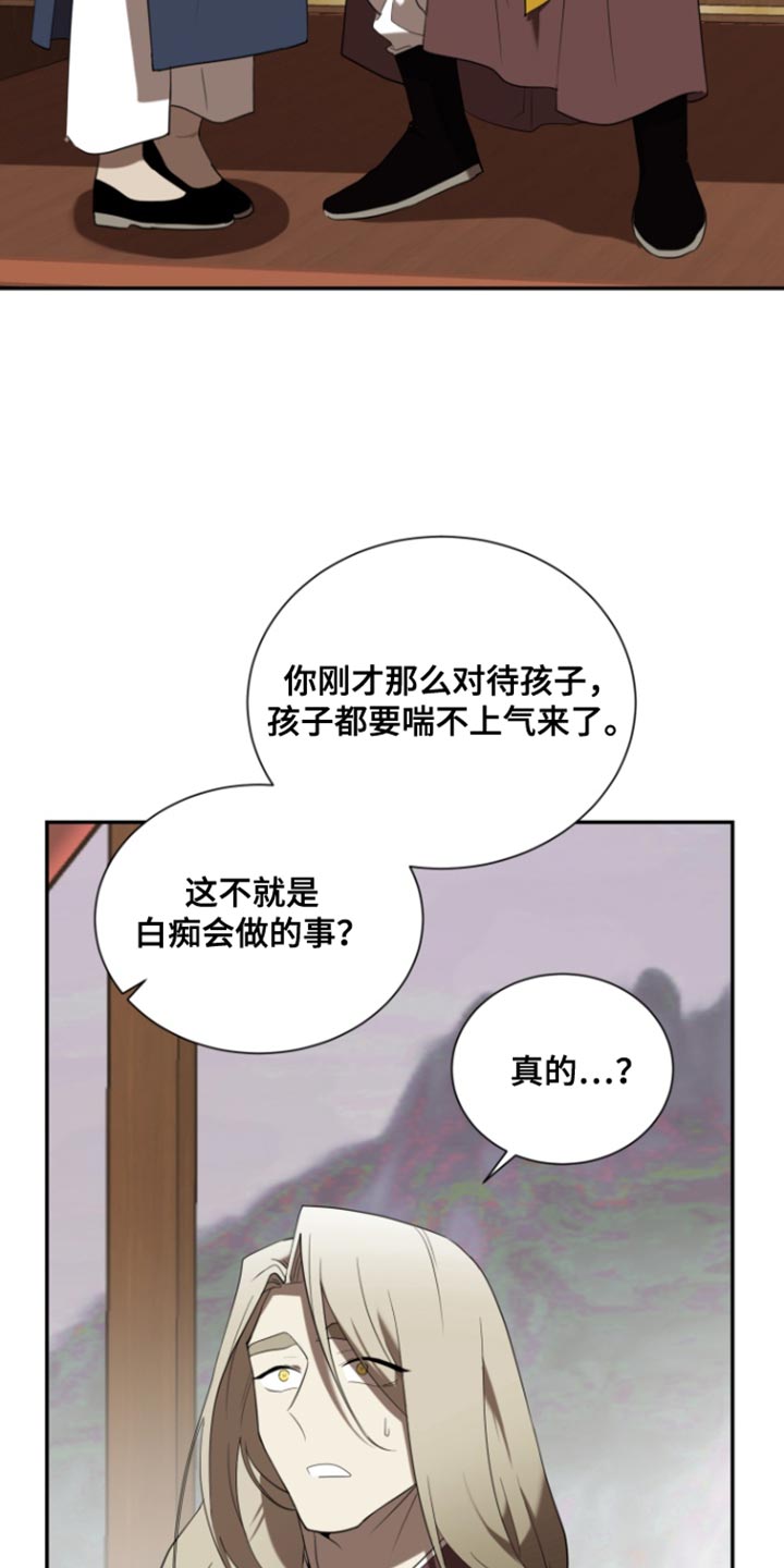 囚徒驯养漫画,第104话1图