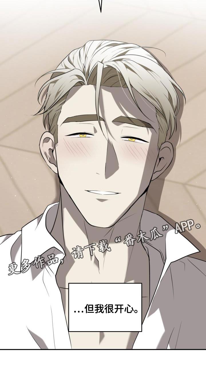 囚徒驯养漫画,第91话2图