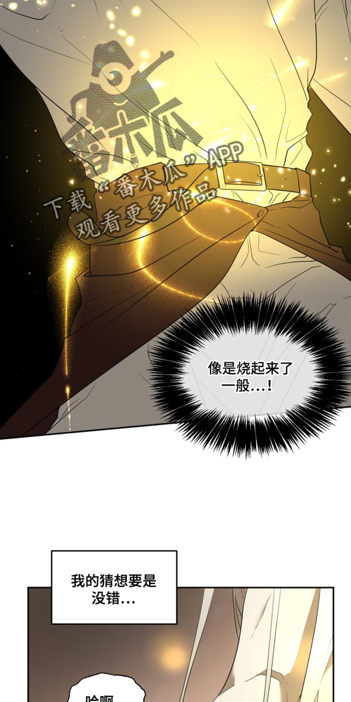 囚徒驯养漫画,第100话2图