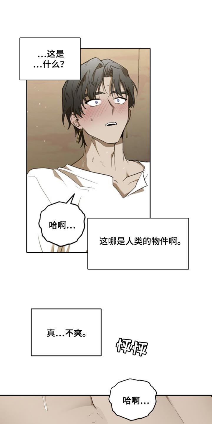 囚徒驯养漫画免费未删减漫画,第101话2图