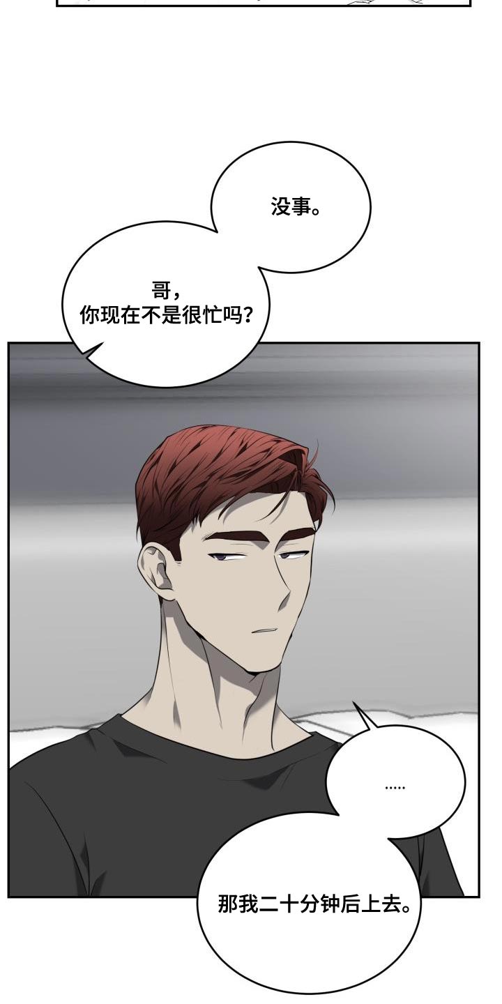 囚徒驯养漫画,第76话1图
