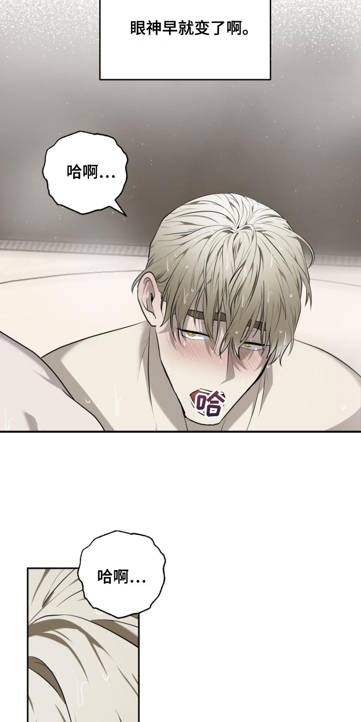 囚徒驯养漫画,第68话2图