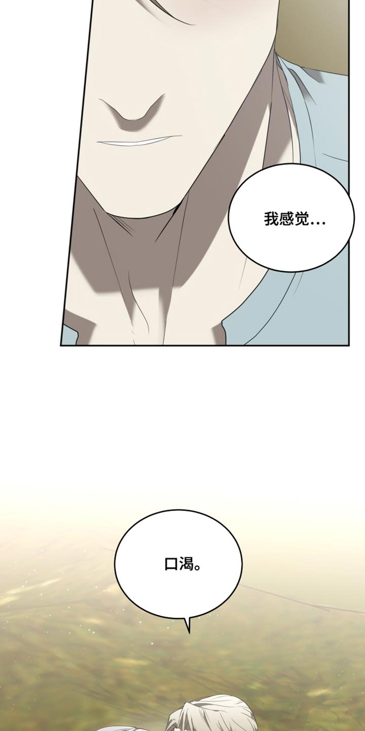 囚徒驯养漫画完整版免费观看全集漫画,第98话1图