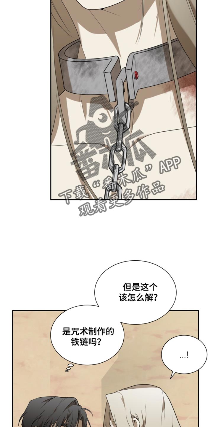 囚徒驯养漫画,第100话1图