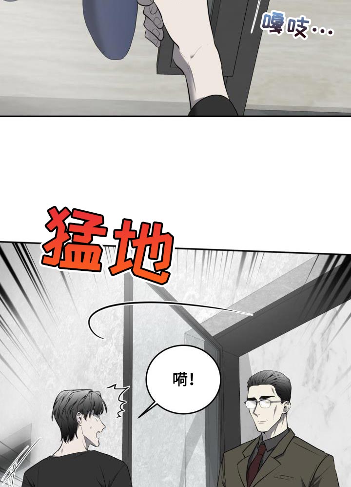 囚徒驯养漫画,第60话1图