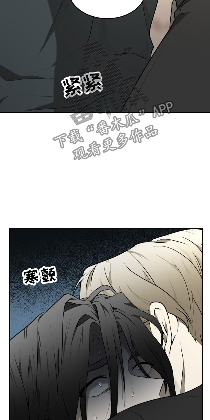 囚徒驯养漫画,第14话1图