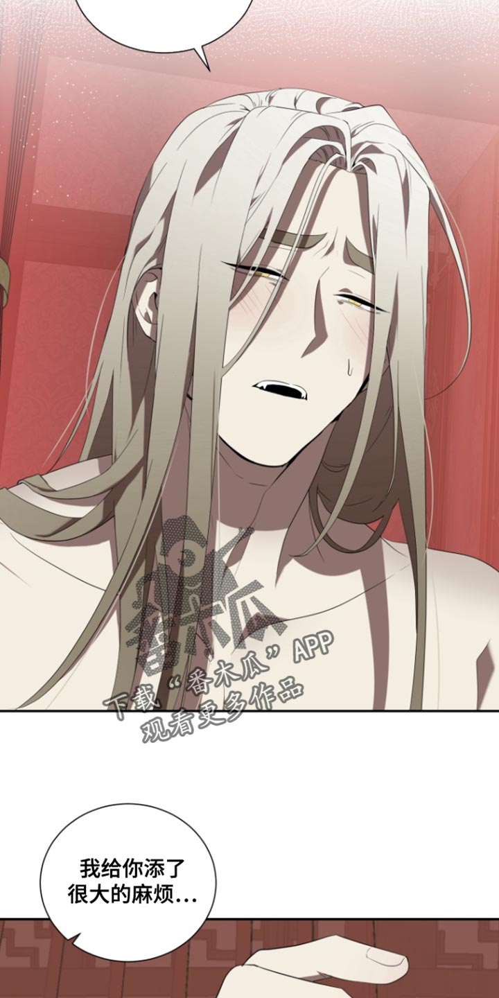 囚徒驯养漫画,第108话1图