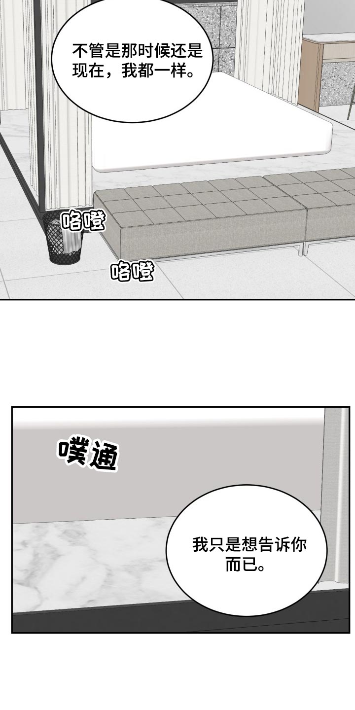 囚徒驯养漫画,第38话1图