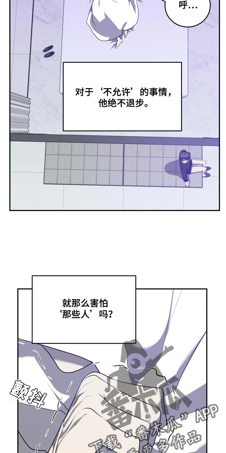 囚徒驯养漫画,第64话1图